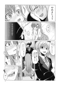 (C73) [TAROTS (Sawano Akira)] Hinakan. (Hayate no Gotoku! [Hayate the Combat Butler!])