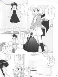 (C60) [K.H.R (Kohitsuji)] Tsuiraku Tenshi (Angelic Layer)