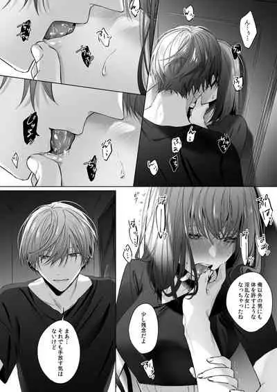 [Haikey(になこ275)]外面の良い幼馴染