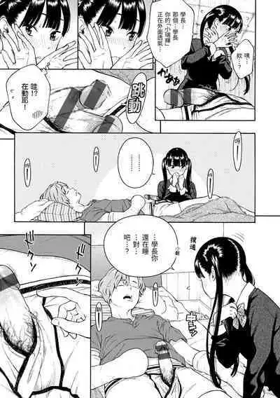 Houkago Vanilla - Vanilla girls of After school | 放學後的香草女孩