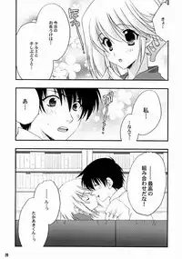 (CR37) [NIKKA (Mario Kaneda)] TH2 (To Heart 2)