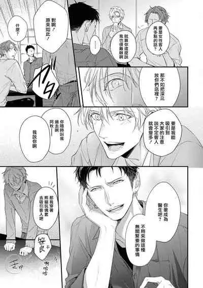 Light of my life | 生命之光 02-06+番外