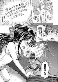 [Kamiya Zuzu] Strawberry Time [Digital]