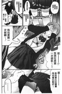 Tadashii Koubi no Susume | 正確的交尾法推薦你