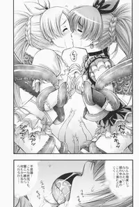 (C80) [Hot Pot (Noise)] HP ga Tarinai (Suite Precure)