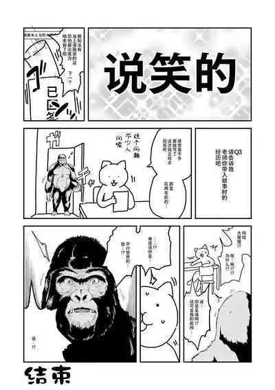 Watashi-tachi no Seiai Hakusho | 父女的性爱白书