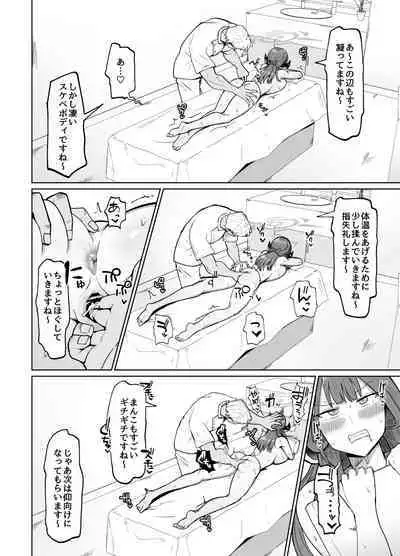 [イニシアティ部 (不嬢女子)] 陸八魔式金策術