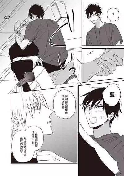 UNDEAD | 活死人 Ch. 1-2