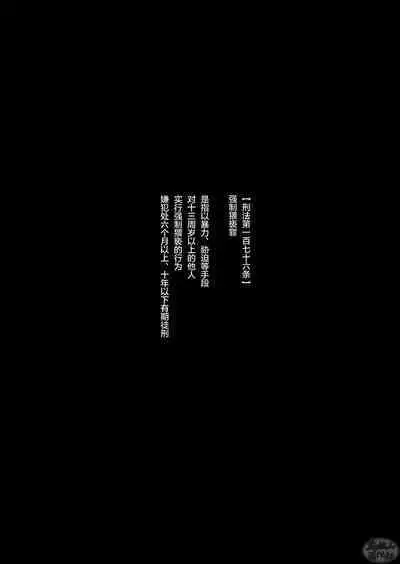 [Mitarou Teishoku (Mitarou)] Kimi wa Tomodachi | 你可是我的朋友 [Chinese] [马栏山汉化组] [Digital]