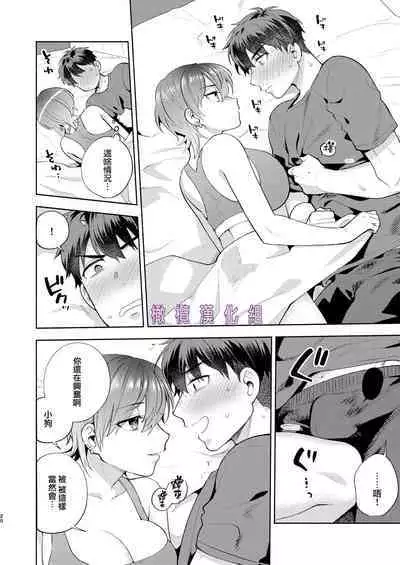 Hiyoko-san wa Sewazuki | 爱照顾人的日阳子小姐