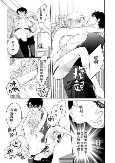 将妳的一切全部拥入怀中~交往0日、立刻结婚！？~ 01-23 Chinese [拾荒者汉化组]