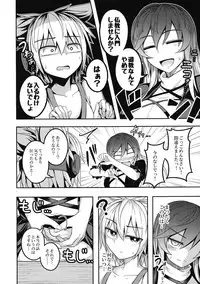(Shuuki Reitaisai 4) [Lapiz Lazuli Kouseki (Kuroha Rapid)] Bonnou no Matenrou (Touhou Project)