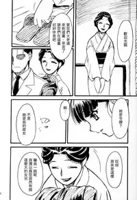 (C64) [MEKONGDELTA & DELTAFORCE (Route39, Zenki)] hisoka -ii tabi- [Chinese] [虎斑木菟漢化]