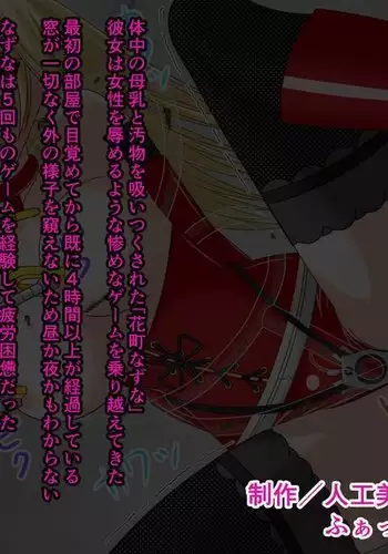 Zetchou Dasshutsu Geimu "Kikaikan-hen" ROOM 6 ~ Shikyuu Kakuchou Haiben ~