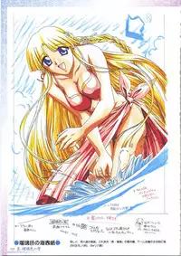 (一般画集) [アイル] 真?瑠璃色の雪～ふりむけば隣に～ 設定原画集