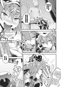 (C89) [Terebi-san (Chuusuu Kairo)] Kozukuri Deep Kiss (Touhou Project) [Chinese] [CE漢化組]