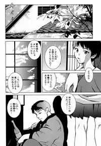 [Yoshimitsu Kura] Fragile