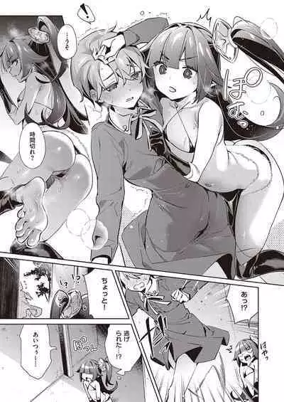 Yokubou Pandora Yokubou 1-20