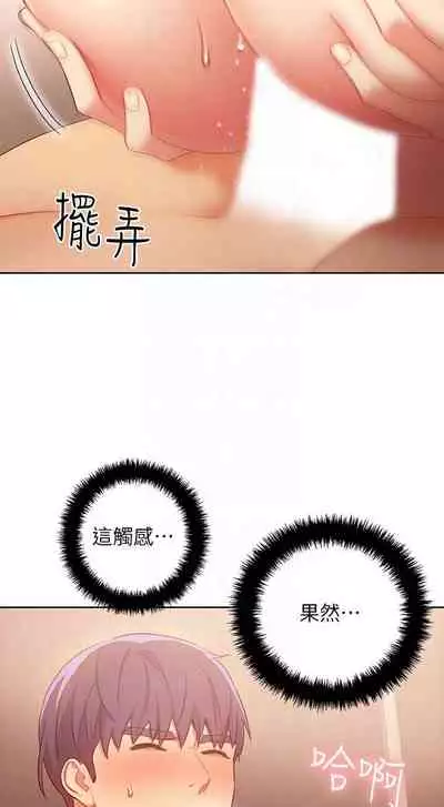 【周二连载】继母的朋友们(作者:Red-A&頸枕) 第1~46话