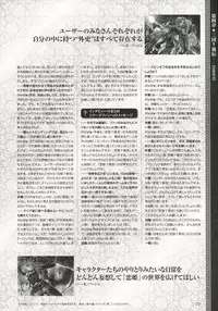 [Baseson] Shin-Koihime Musou Otome Ryouran Sangokushi Engi Perfect Visual Book