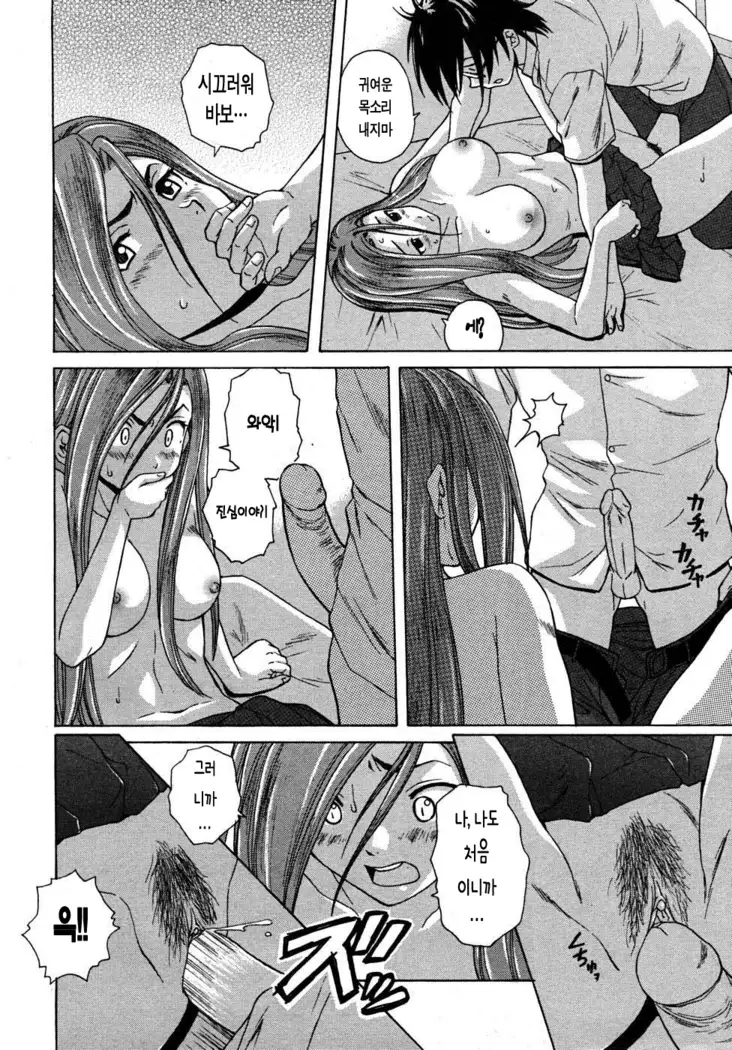 Sensei wo Mitekudasai