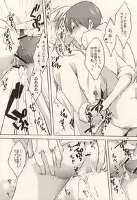 (C78) [Asterism (Shiyu)] HEAVEN's SWEET POTION (Working!!)