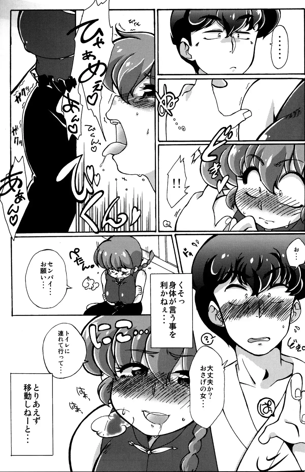 Platonic o Tsuranuite ne