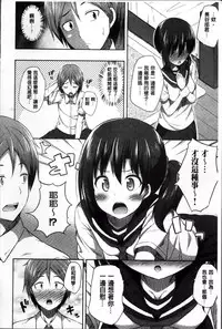 [Nectar] Kimi ga Haramu made Nando mo Aishiteru [Chinese]