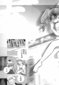 (C60) [Rocket Kyoudai] AIR.I.LY (AIR)