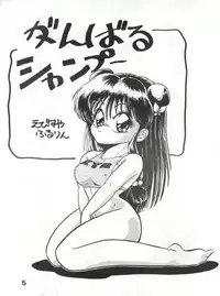 [Zubizu But (Fururin, C7 Side)] Zubizu Bat (Various)