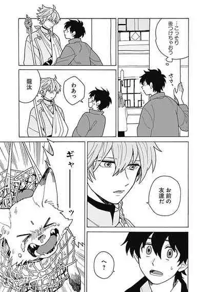 [ふじとび] あわいろ絵巻