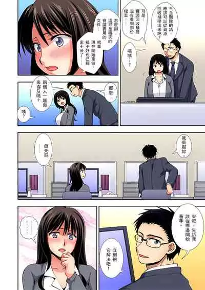 [奏亜希子] 接下來我就要NTR妳囉！～不停爆射直到姑姑變成我的… 1-8話