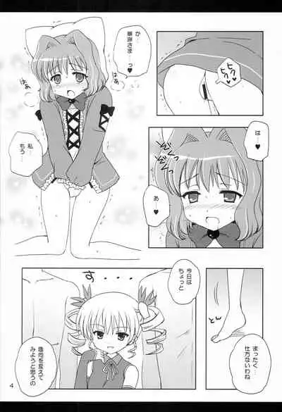 (C76) [NIKOPONDO (Aoyama Reo)] MORE MISSION KOIHIME (Koihime Musou)