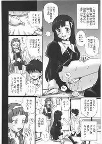 (SC42) [Rat Tail (Irie Yamazaki)] TAIL-MAN KANNAGI BOOK (Kannagi)