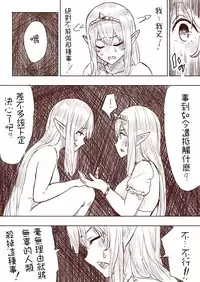 [Uru] Elf Princess Strikes Back (Chinese, Ongoing)[沒有漢化]