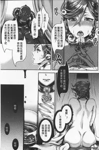 [Amatake Akewo] Chouki-sama no Ingyaku Yuugi | 寵姬小姐的淫虐遊戲 [Chinese]