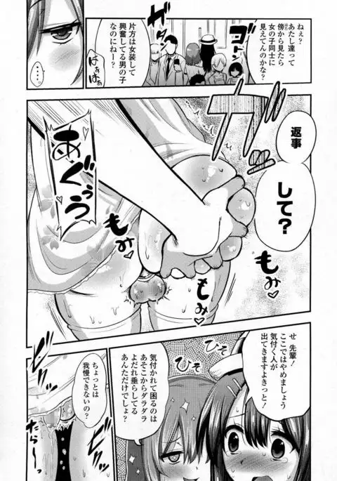 Boku wa Joshi Joshi Joshi ja nai!