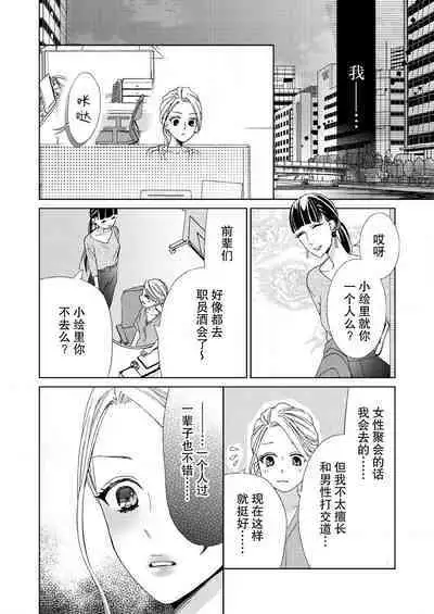 テトくんは魔性～好きなだけイヤって言っていいよ、ｓｕｇａｒ | 魔性男泰特君~只要喜欢 说讨厌也可以哦、Sugar 1-2