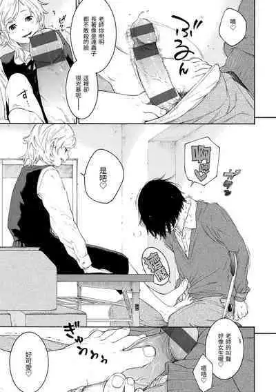 Gunjou Noise | 群青喧囂