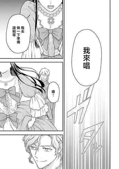 isekai de migawarihime ninari haou ni ubawaremashita ​| 在异世界成为了替身公主被霸王掳走了 1-12 end