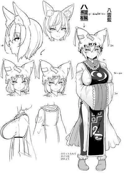 Boku wa Ran-sama no mono