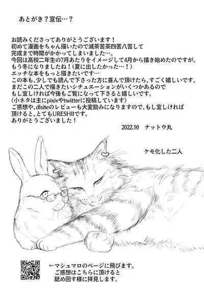 龍馬君の特等席