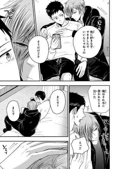 Familiarity with Mesuiki Training No. 1