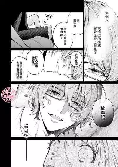 203 Gou No Rinjin Ha Kagitaba Hitotsu Nokoshi Te Kie Ta.| 203號室鄰居只留下一把鑰匙後就消失了。