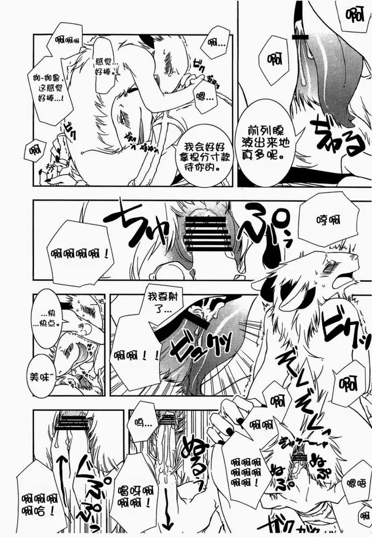 Onaka ga Kininaru node | 因为很在意肚子啦