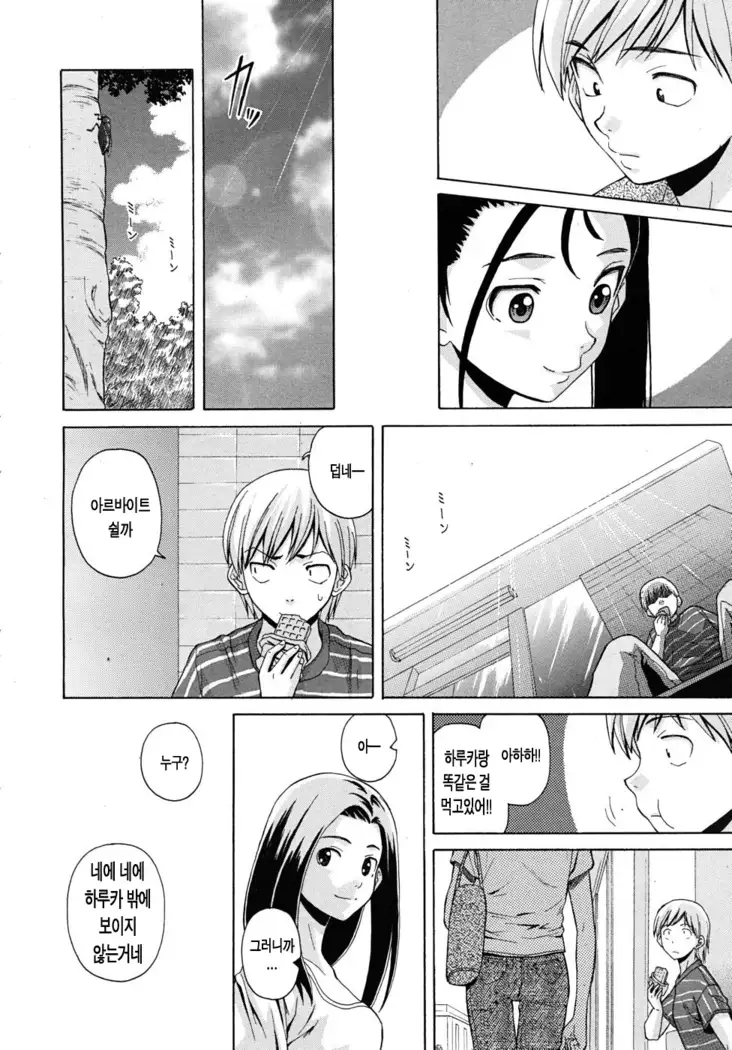 Sensei wo Mitekudasai