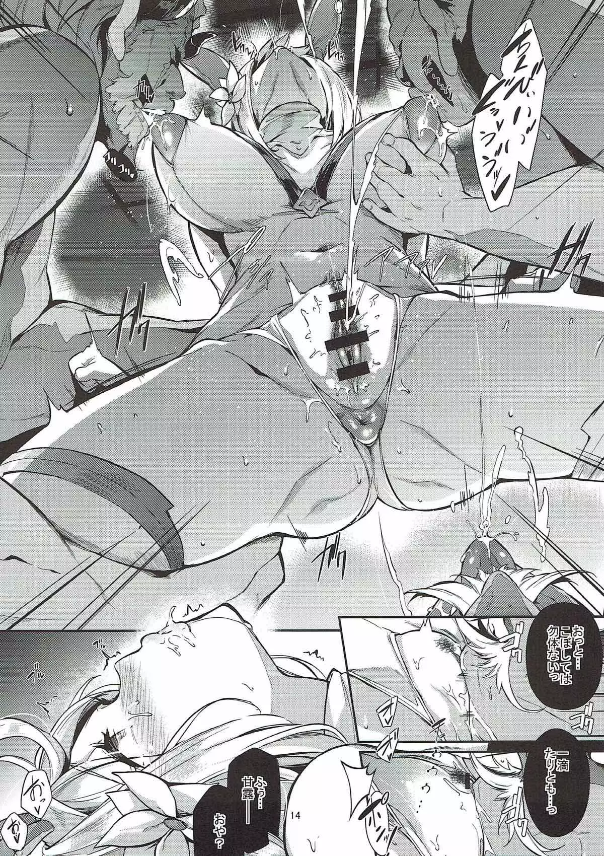 GRAN乳FANTASY side G 少女D