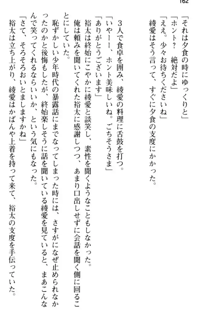 ご奉仕メイドは性処理上手