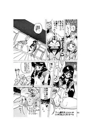 [Global One (MARO)] Sadistic - Tenkuu no Shou - (Various)