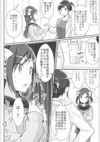 [TSF no F (Various)] TSF no F no Hon Sono 8